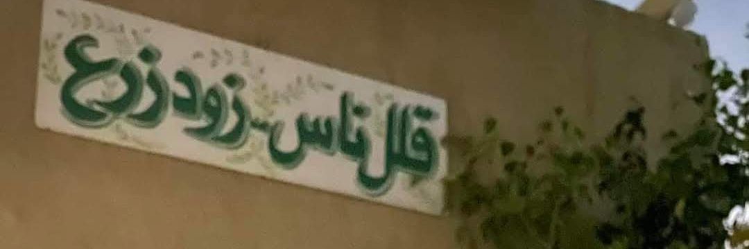 Hadeershehta1's profile banner image