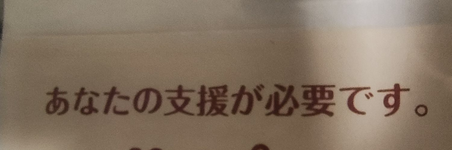 Masato banner