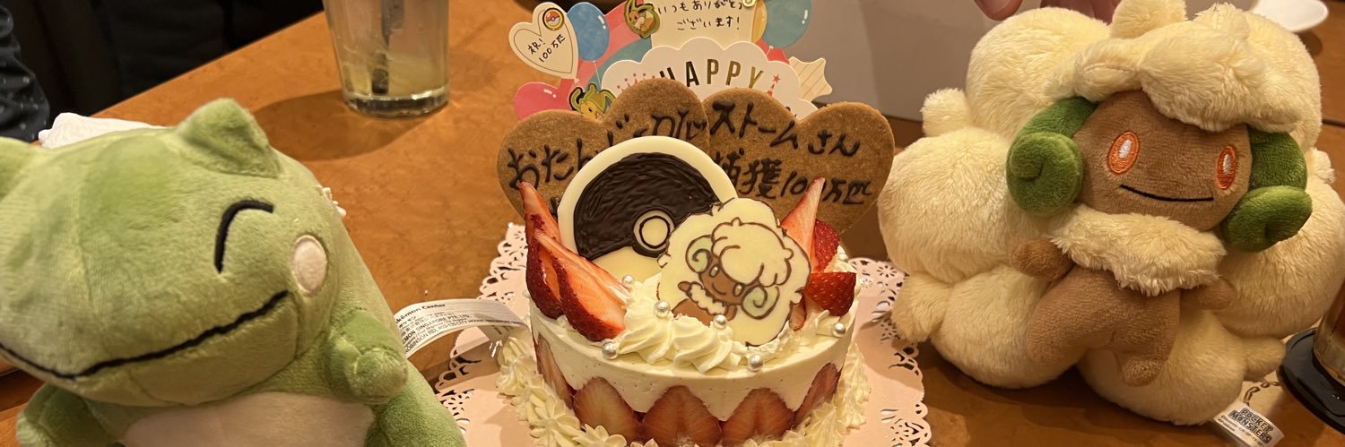 ストーム☁️ banner