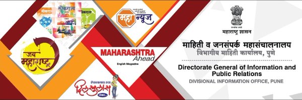 DIVISIONAL INFORMATION OFFICE, PUNE Profile Banner