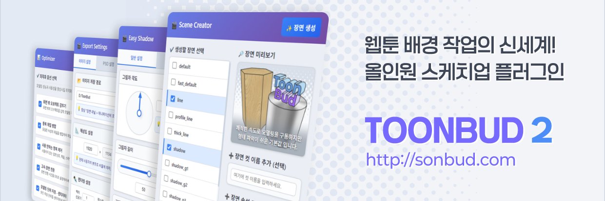 _sonbud's profile banner image