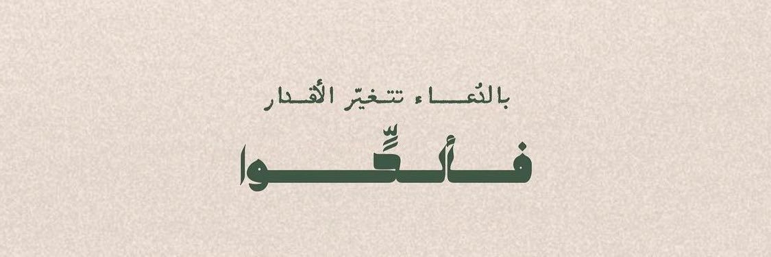 عُلا banner