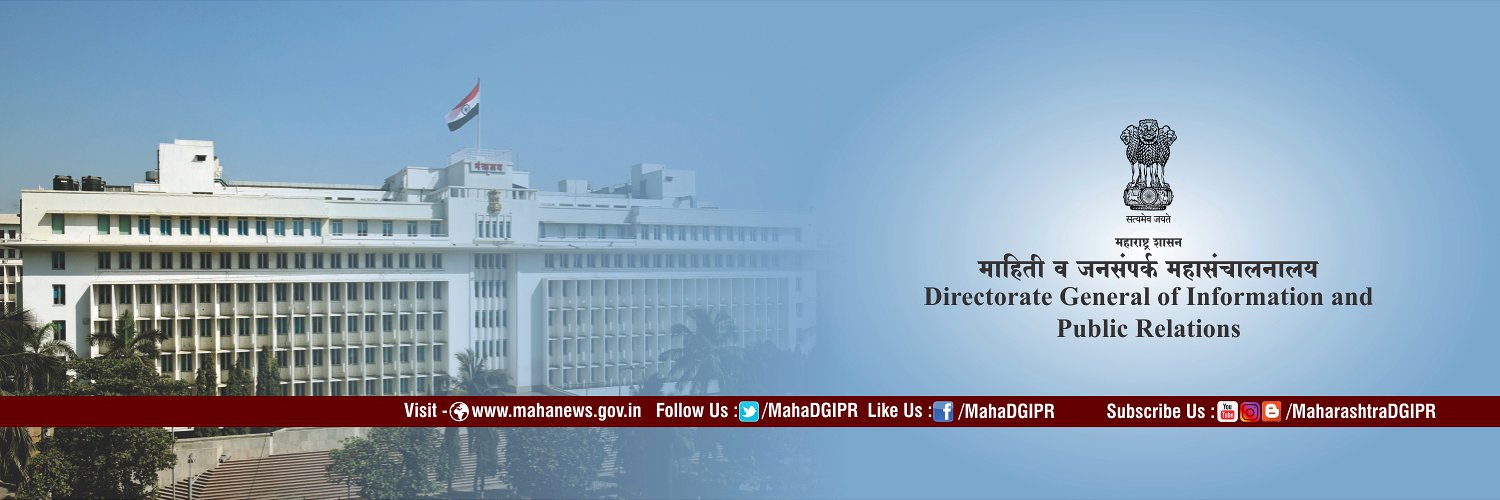 District Information Office, Beed banner