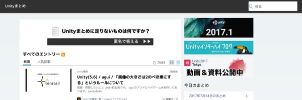 unity_matome Profile Banner