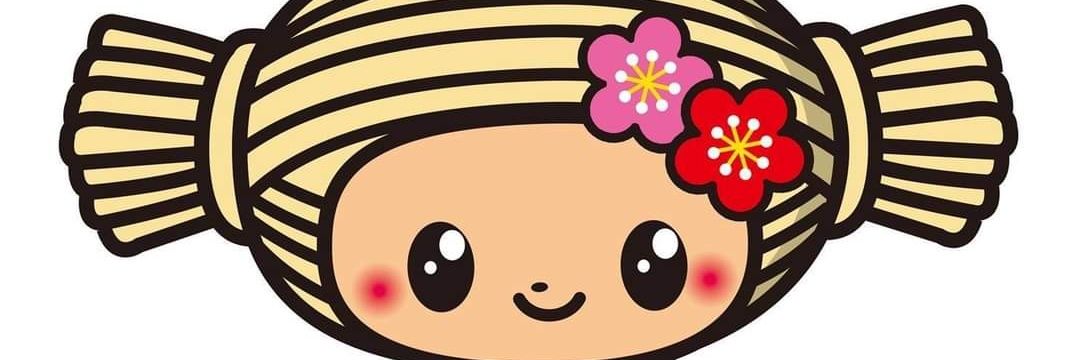 いとう banner