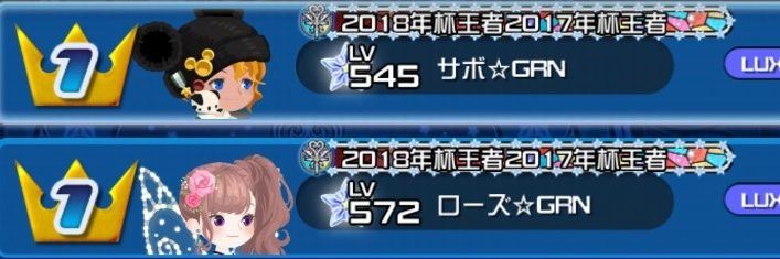 参謀総長サボ banner