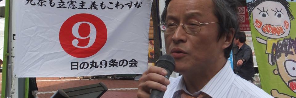 滝本太郎's banner