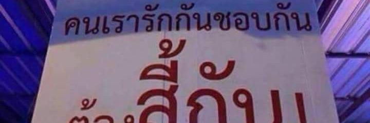 taton1204's profile banner image
