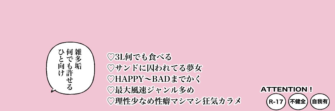 ムース's banner