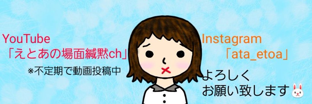 AtA_kanmoku's profile banner image