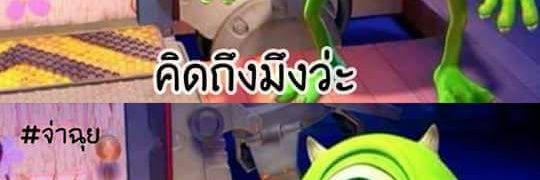 ข้อความระบาย banner