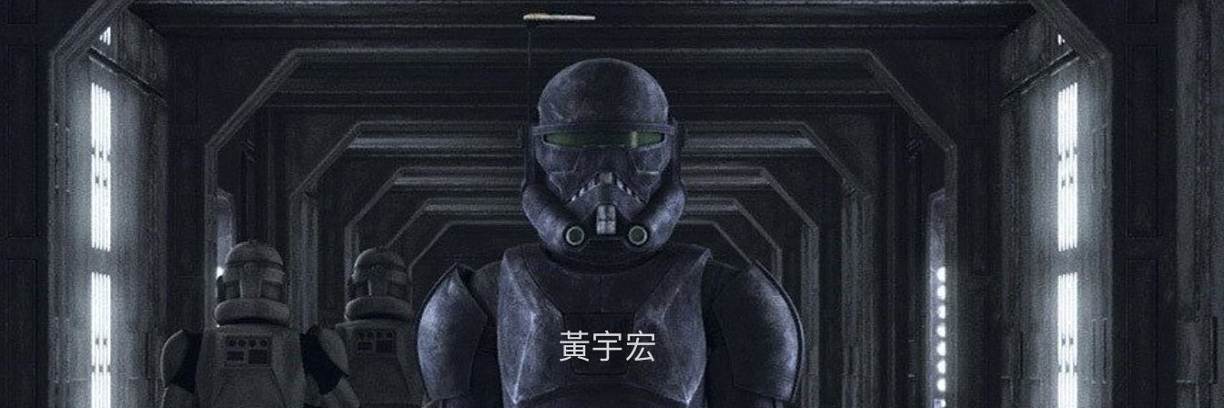 StarWars | 黃宇宏 banner