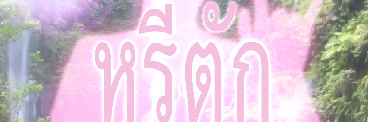 wkjps's profile banner image