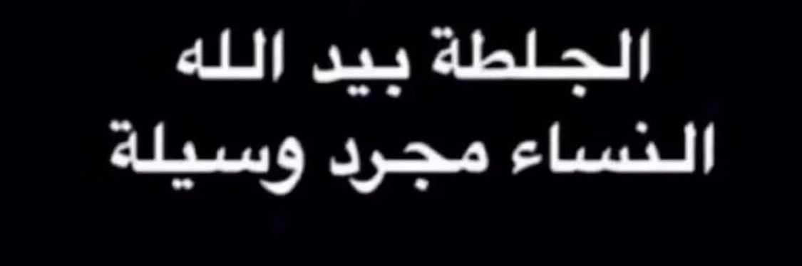 🎶💕(راااايف)💕🎶 banner