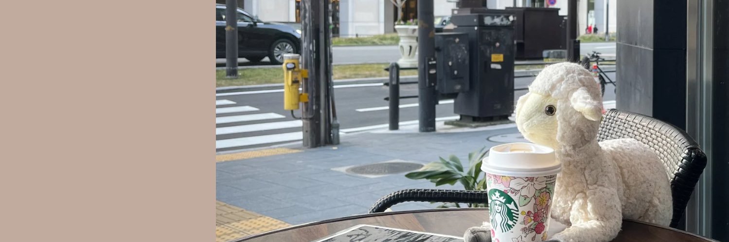 岡田みの & めえ羊 banner