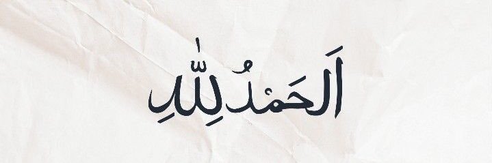 عائشــ🎈 banner