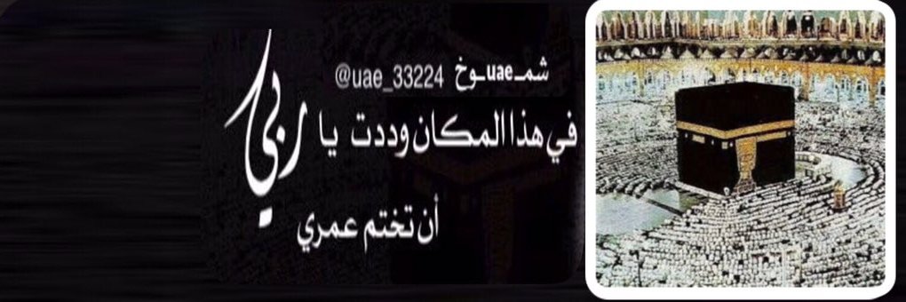 uae_33224's profile banner image
