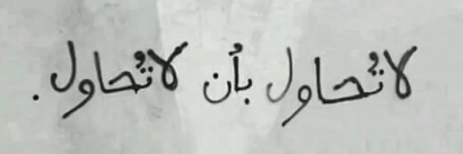 نهار ابن جديع banner
