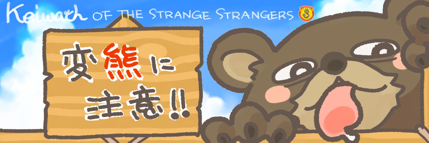 江田島焼き/けいわす banner
