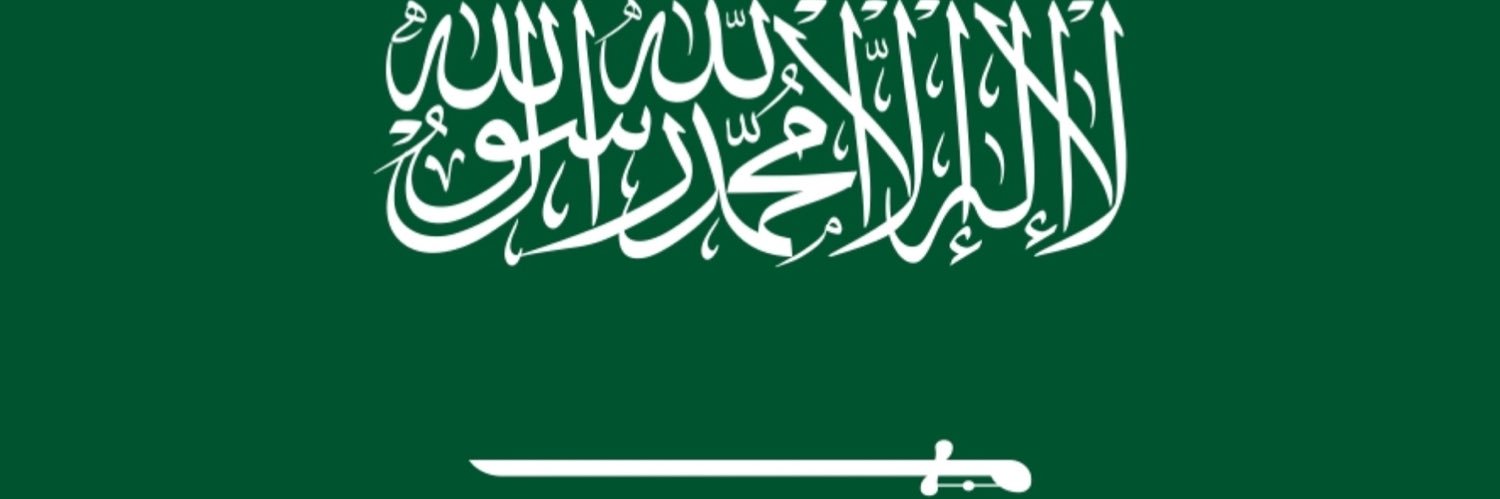 محمد بن عبدالله المعموره banner