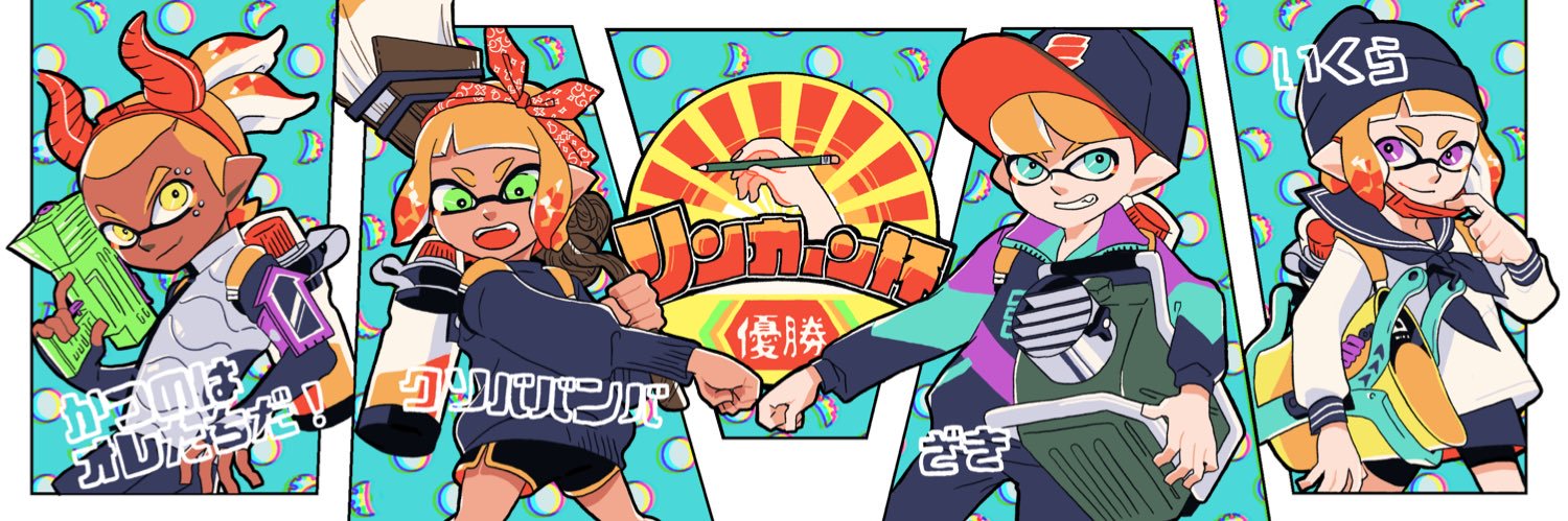 ババンバ banner