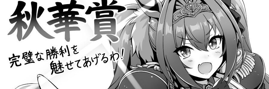 Restless ☯️ banner