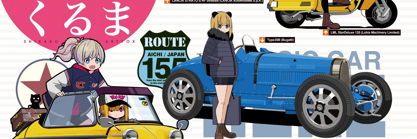 バターナッツ banner