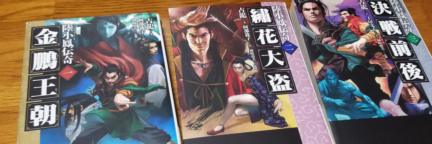 wachina4's profile banner image