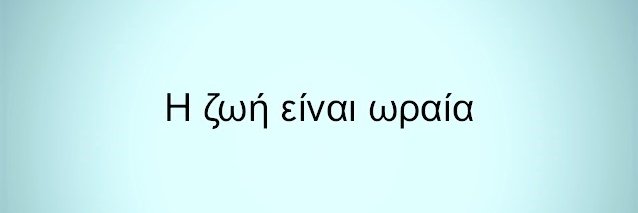 Eirini banner