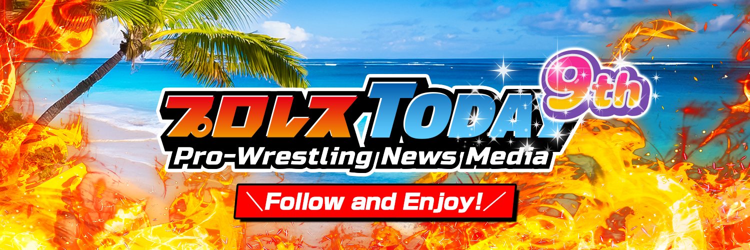 プロレスTODAY/楽しめるプロレスNEWSサイト's banner