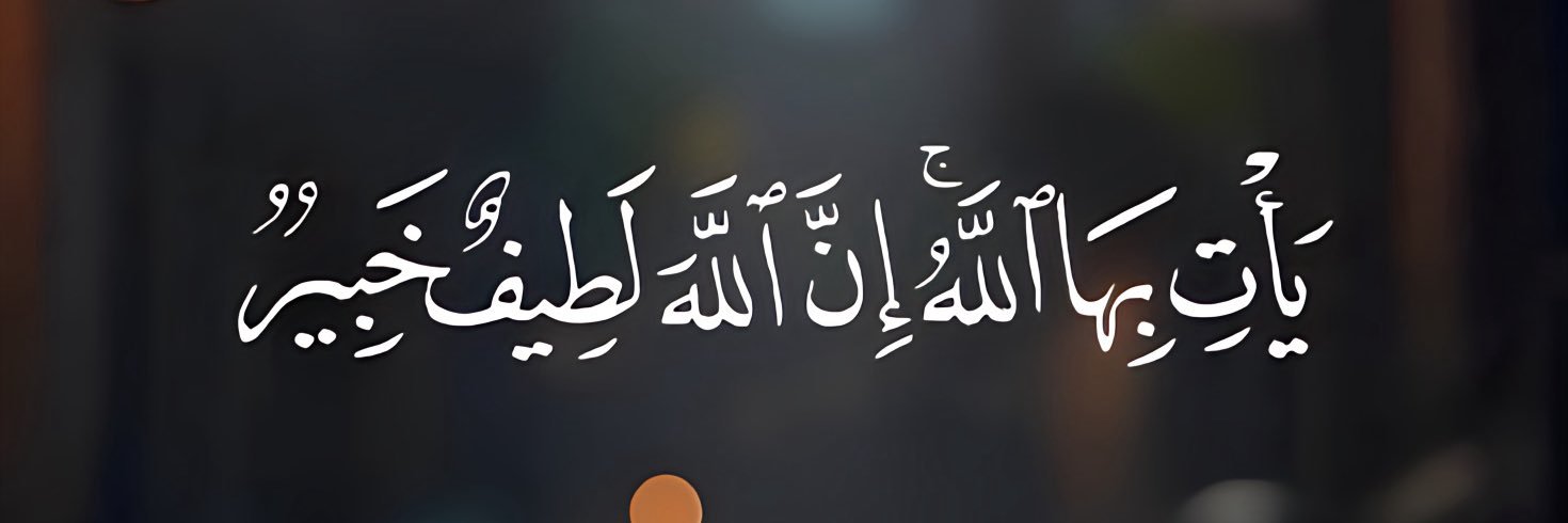 i3alsaher's profile banner image