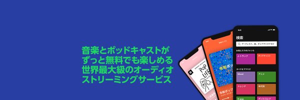 Spotify Japan Profile Banner
