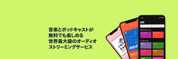 SpotifyJP Profile Banner