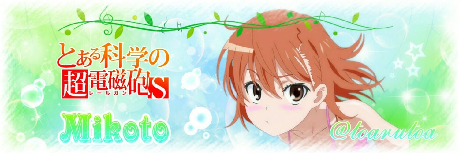 とあるん's banner