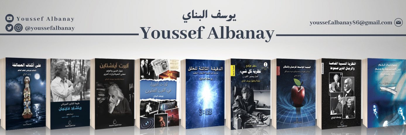 يوسف البناي 𝕏's banner