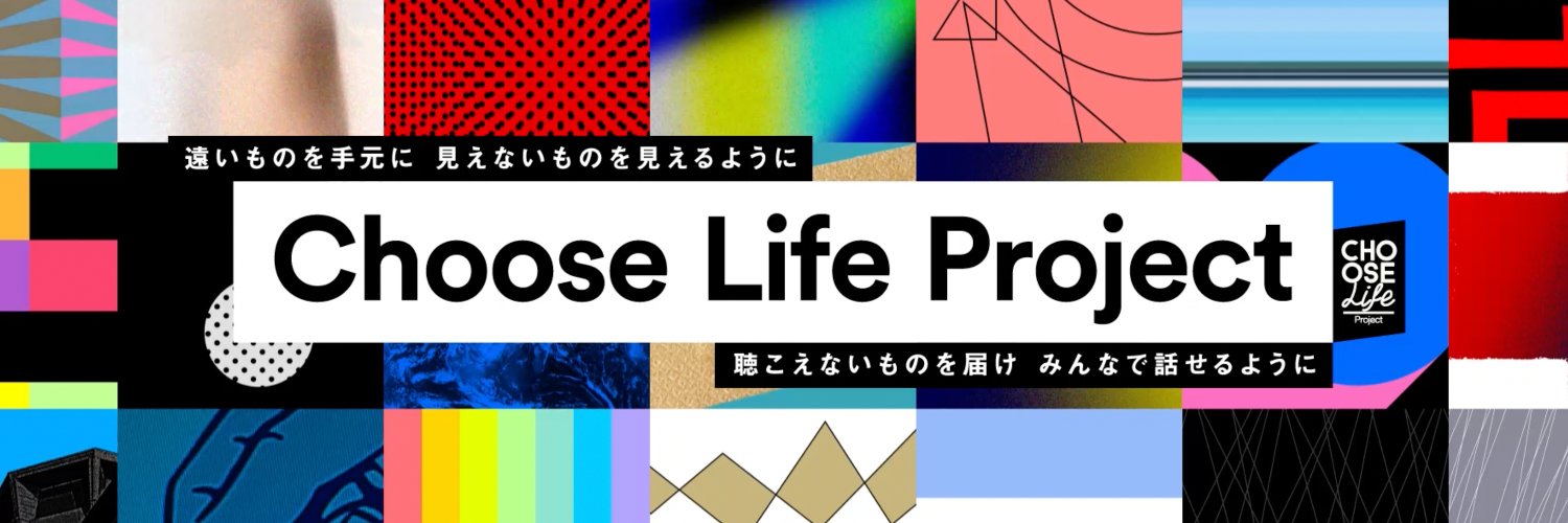 Choose Life Project's banner