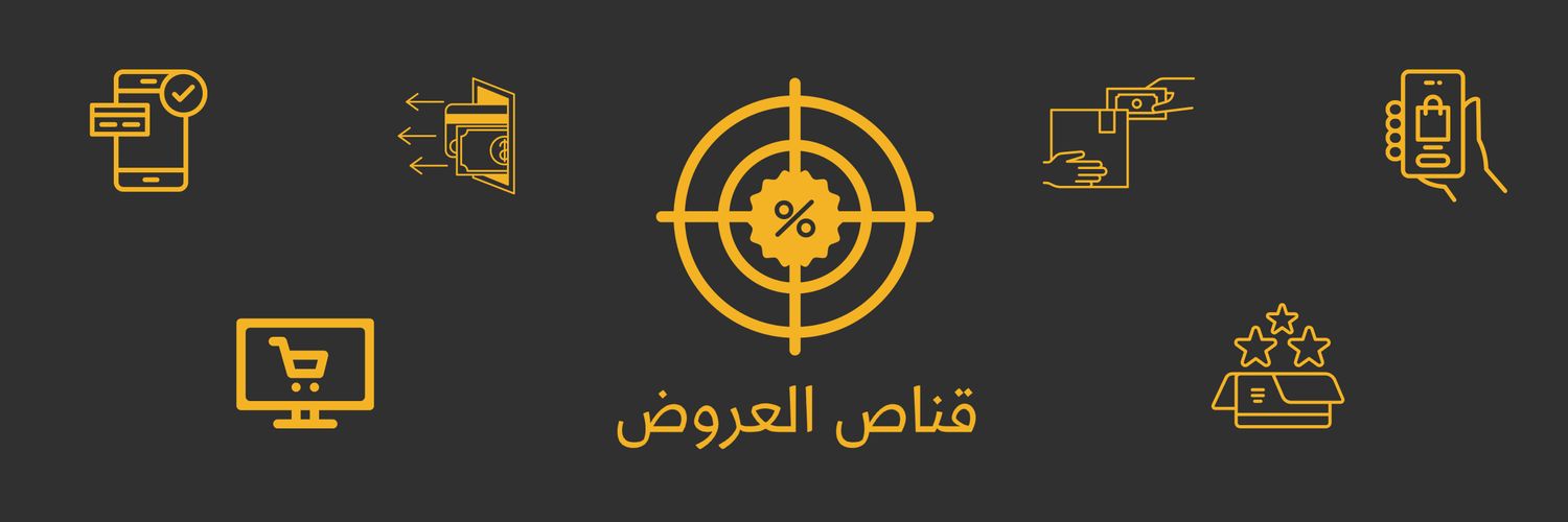 قناص العروض banner