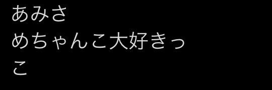 あめこ@5/5東２ つ38a banner