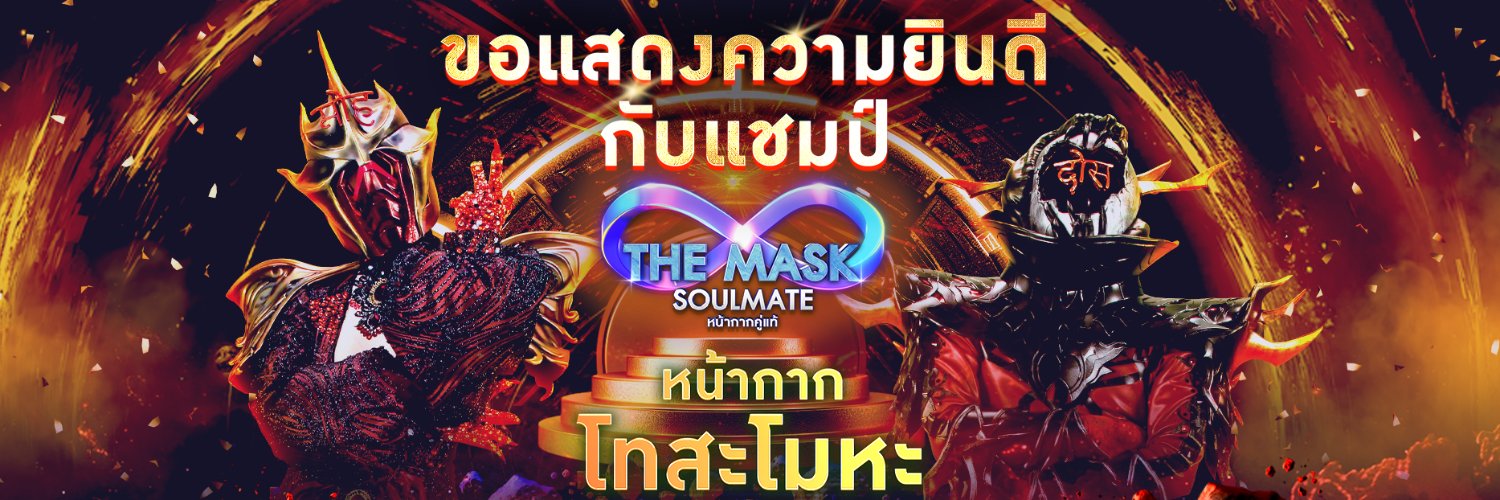 The Mask Singer banner