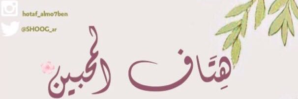 هِ تَ ا ف | Dr.Hetaf🎓 banner