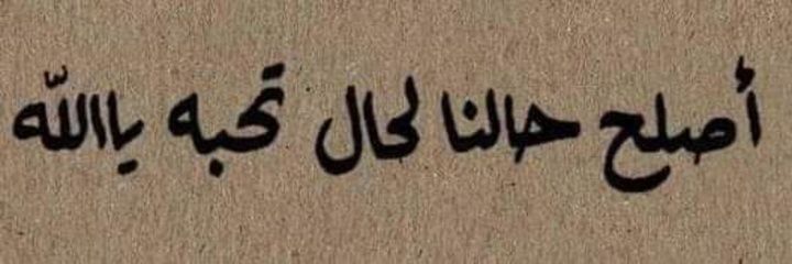 🦅 ༊ رَاجِيَة الـفِـرْدَوْسِ ༊ banner