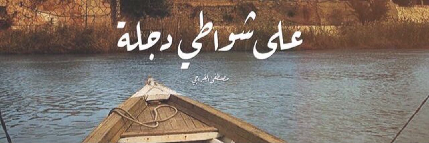 Muna_Iqq's profile banner image