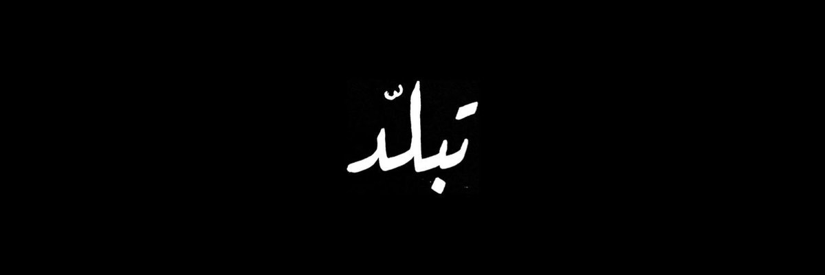 أكاكي أكاكيڤيتش's banner