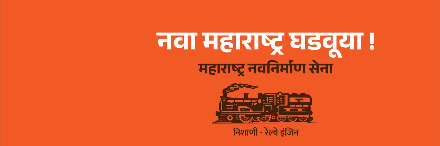 Raju Patil ( प्रमोद (राजू) रतन पाटील )'s banner