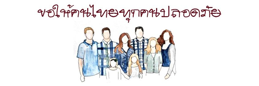 lll 🔽 ลุก!! ไปต่อ อย่ายอมแพ้ banner