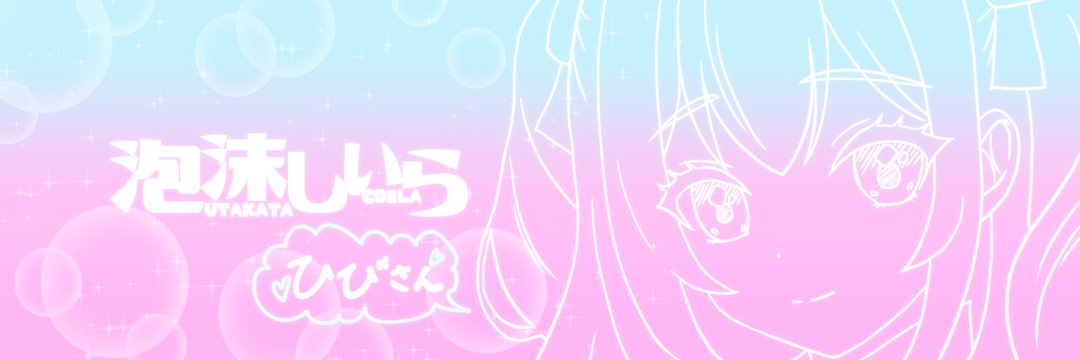 Hibiny2000's profile banner image