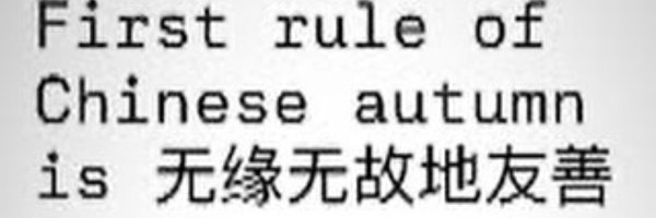 neproxin Profile Banner