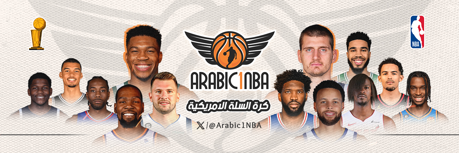 كرة السلة الامريكية banner