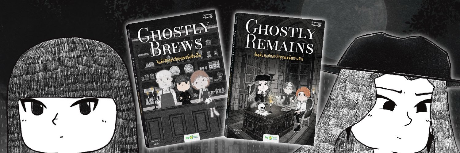 หมึกซึม #INKSAD banner