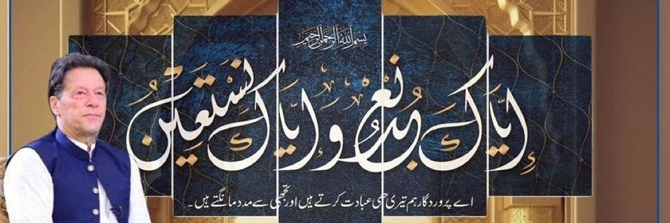 Mudassar Malik banner